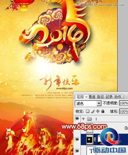 Photoshop设计时尚大气的马年海报,PS教程,思缘教程网