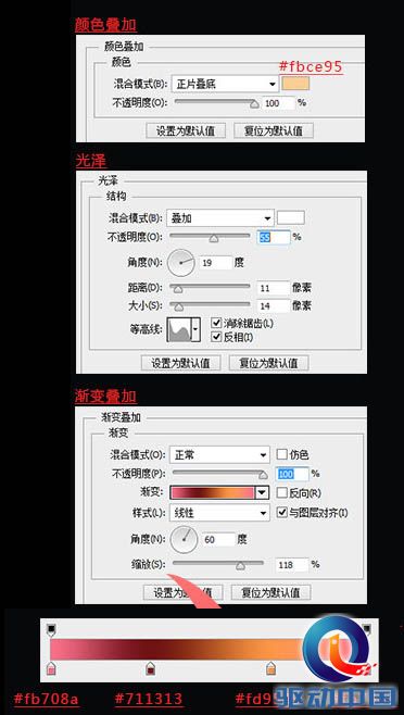 Photoshop制作火焰燃烧效果的球体,PS教程,思缘教程网