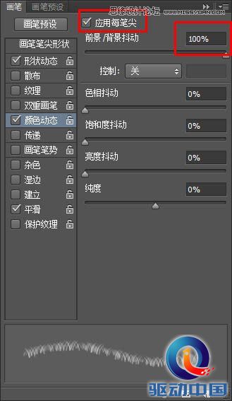 Photoshop使用图层样式制作可爱的毛巾字,PS教程,思缘教程网