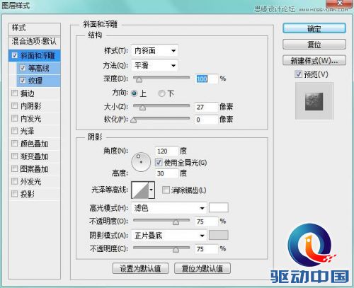 Photoshop使用图层样式制作可爱的毛巾字,PS教程,思缘教程网