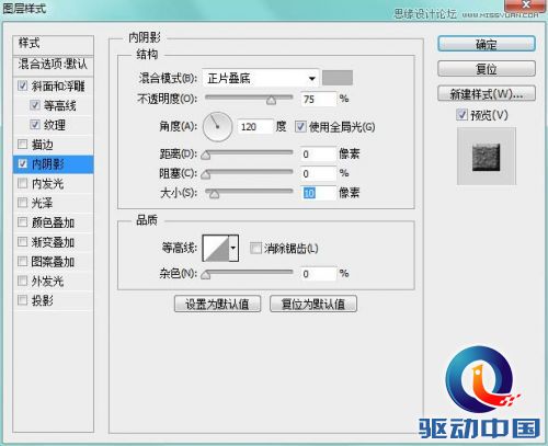 Photoshop使用图层样式制作可爱的毛巾字,PS教程,思缘教程网