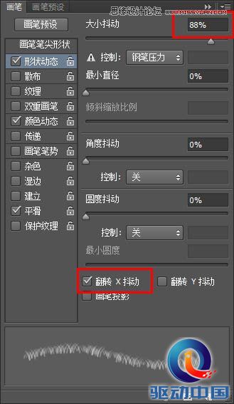 Photoshop使用图层样式制作可爱的毛巾字,PS教程,思缘教程网