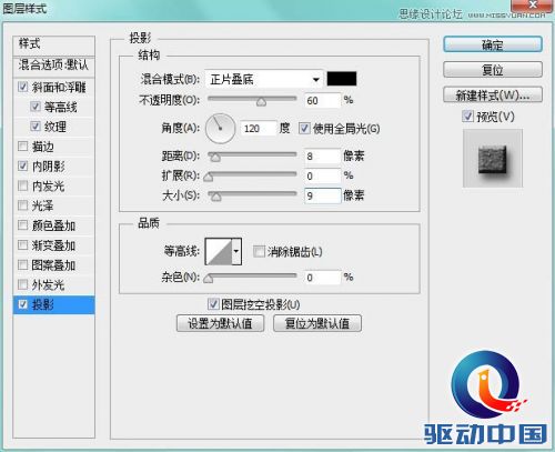 Photoshop使用图层样式制作可爱的毛巾字,PS教程,思缘教程网