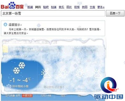 QQ截图20140207113500