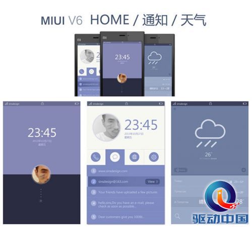 MIUI V6最新概念图：审美疲劳的扁平