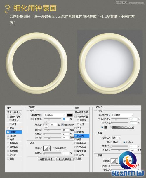 Photoshop绘制瓷器风格的闹钟图标,PS教程,思缘教程网