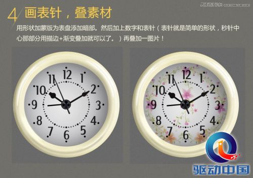 Photoshop绘制瓷器风格的闹钟图标,PS教程,思缘教程网