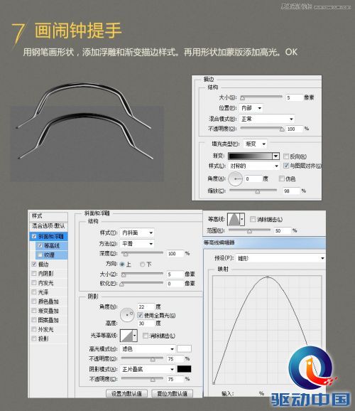 Photoshop绘制瓷器风格的闹钟图标,PS教程,思缘教程网