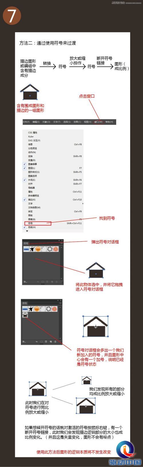 Illustrator中图形逻辑本质与实用小技巧,PS教程,思缘教程网