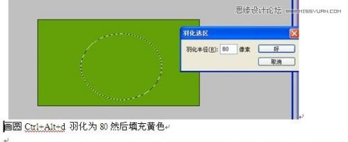 Coreldraw结合PS制作春季风格的连体艺术字,PS教程,思缘教程网