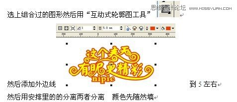 Coreldraw结合PS制作春季风格的连体艺术字,PS教程,思缘教程网