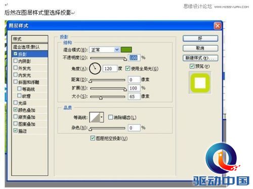 Coreldraw结合PS制作春季风格的连体艺术字,PS教程,思缘教程网