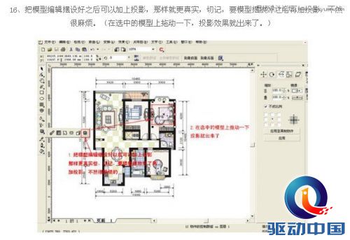 Coreldraw制作室内装修彩色效果图,PS教程,思缘教程网