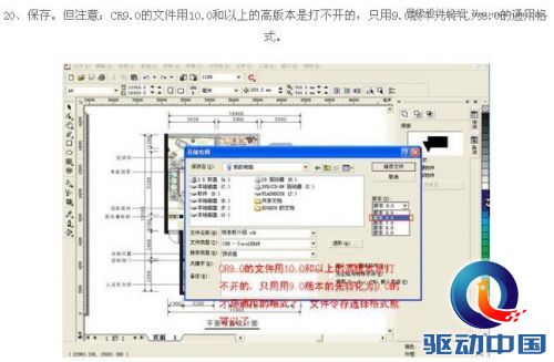 Coreldraw制作室内装修彩色效果图,PS教程,思缘教程网