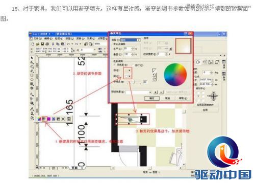 Coreldraw制作室内装修彩色效果图,PS教程,思缘教程网