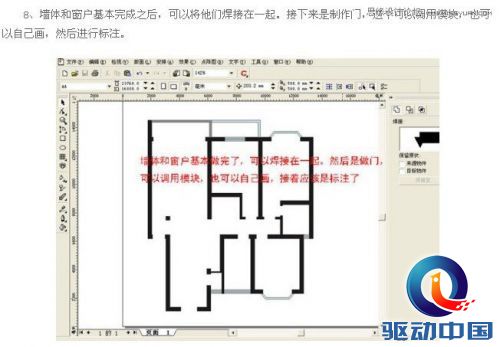 Coreldraw制作室内装修彩色效果图,PS教程,思缘教程网