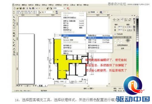 Coreldraw制作室内装修彩色效果图,PS教程,思缘教程网