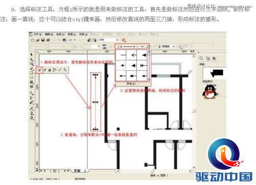 Coreldraw制作室内装修彩色效果图,PS教程,思缘教程网