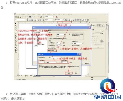 Coreldraw制作室内装修彩色效果图,PS教程,思缘教程网