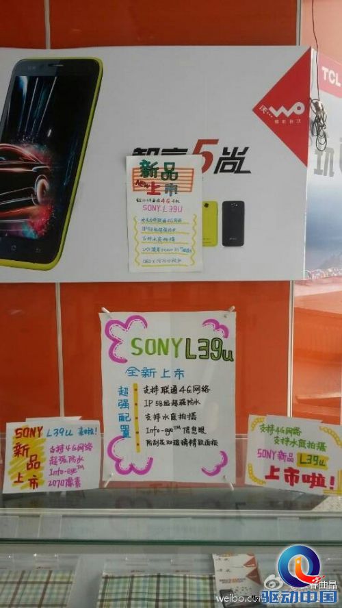 联通首款4G手机来了