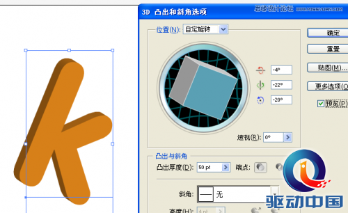 Illustrator制作可爱的清爽立体字教程,PS教程,思缘教程网