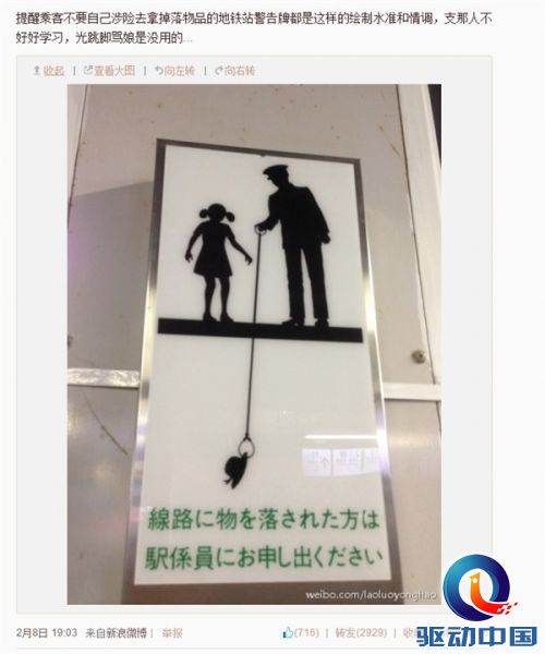 罗永浩去了趟日本 彻底高潮了