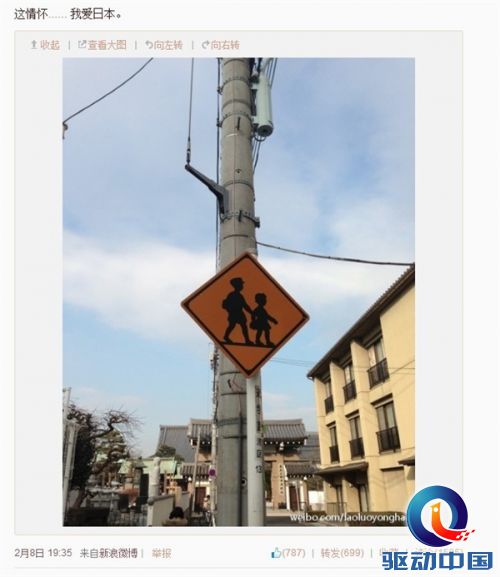 罗永浩去了趟日本 彻底高潮了