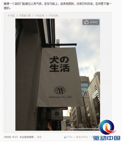 罗永浩去了趟日本 彻底高潮了