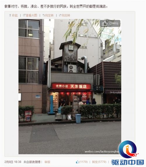 罗永浩去了趟日本 彻底高潮了