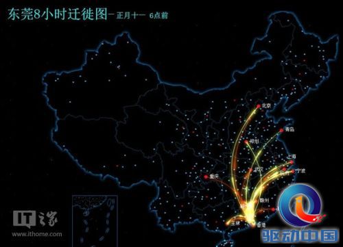 百度曝东莞8小时迁徙图:奔向香港的最多_工具