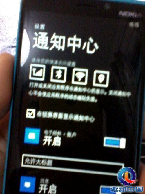 没跑了:国行版WP8.1通知中心现身