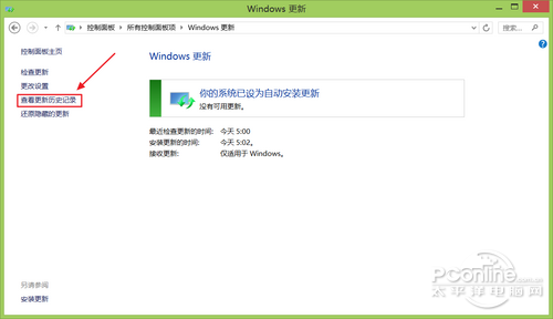 Win8.1 2014 Update卸载图文教程