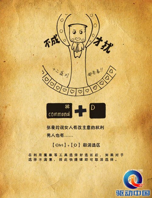 小白都能记住!可爱Q版插画记忆PS快捷键 小白都能记住!可爱Q版插画记忆PS快捷键