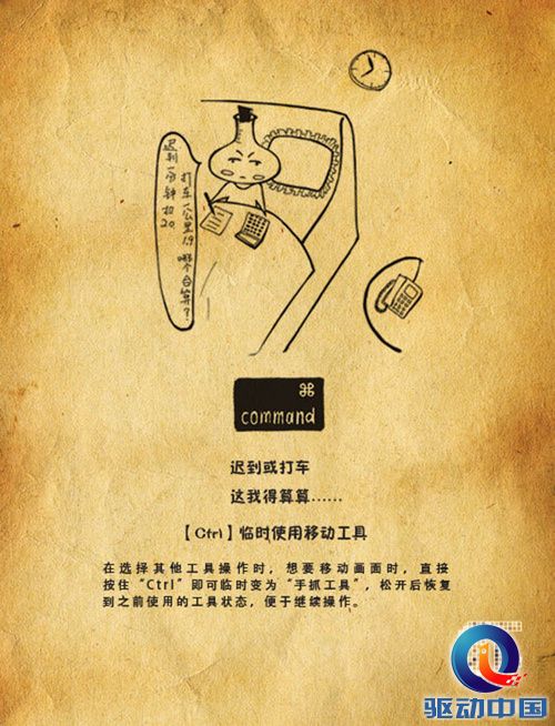 小白都能记住!可爱Q版插画记忆PS快捷键 小白都能记住!可爱Q版插画记忆PS快捷键