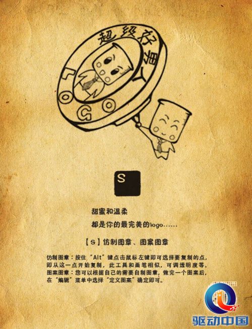 小白都能记住！可爱Q版插画记忆PS快捷键