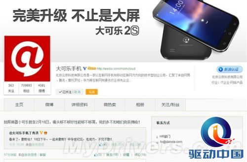 锁定红米/荣耀3C 大可乐拍照神器发布日期确定