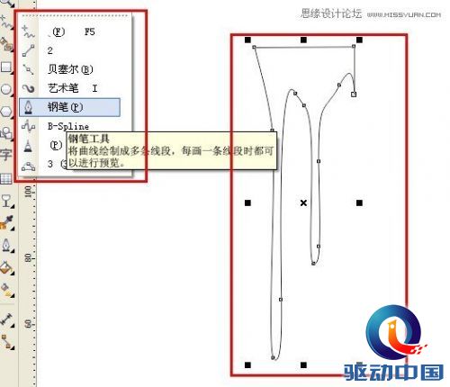 Coreldraw利用不同的颜色表现产品节奏感,PS教程,思缘教程网