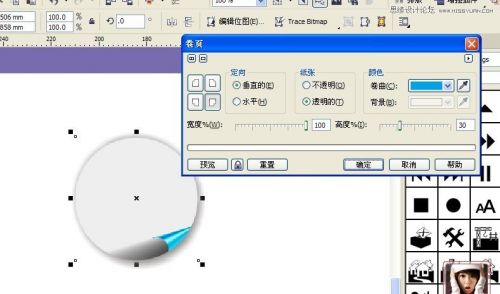 Coreldraw利用不同的颜色表现产品节奏感,PS教程,思缘教程网