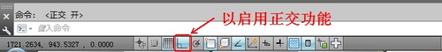 CAD教程：AutoCAD2013正交模式使用实例