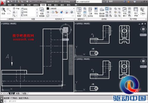 CAD教程：视口配置拆分多个视口操作实例