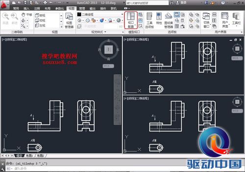 CAD教程：视口配置拆分多个视口操作实例