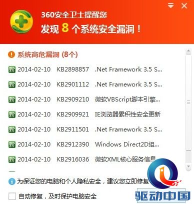 XP漏洞不止 微软补丁欲休