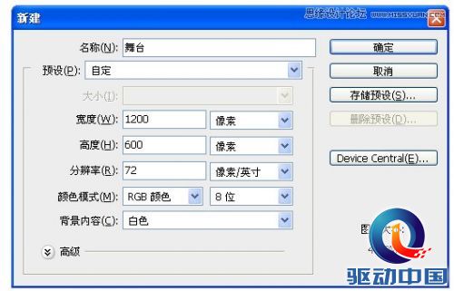 Photoshop设计立体喜庆的舞台效果图,PS教程,思缘教程网