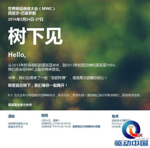 诺基亚:“重磅炸弹”将震撼登场