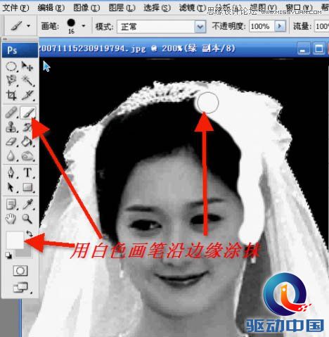 Photoshop使用通道抠出透明婚纱的新娘,PS教程,思缘教程网