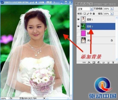 Photoshop使用通道抠出透明婚纱的新娘,PS教程,思缘教程网