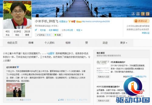 小米真要玩房地产?
