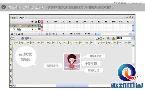 Flash实例教程：制作GIF完整分享,PS教程,思缘教程网