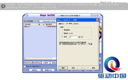 Flash实例教程：制作GIF完整分享,PS教程,思缘教程网