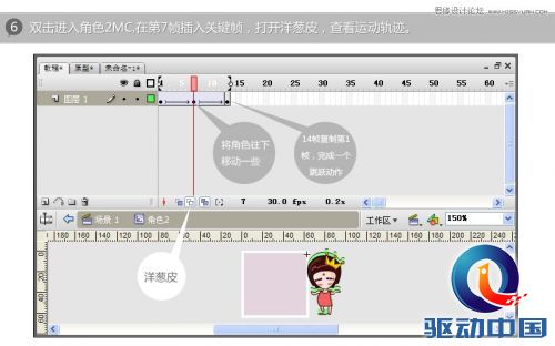 Flash实例教程：制作GIF完整分享,PS教程,思缘教程网